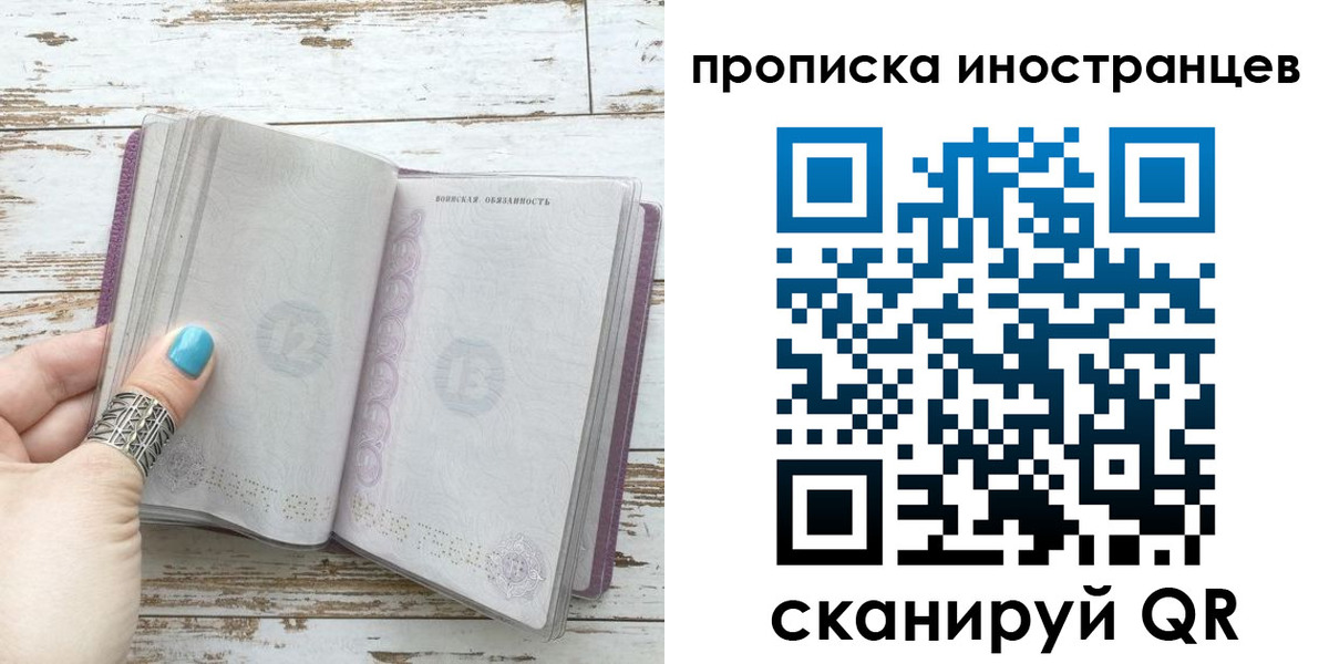 прописка от собственника в Шали