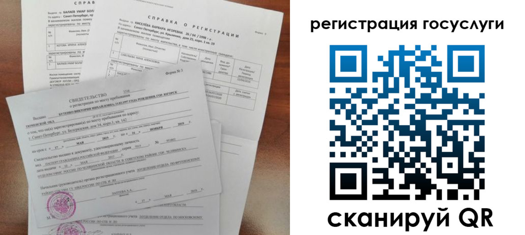 регистрация для дет. сада в Шали