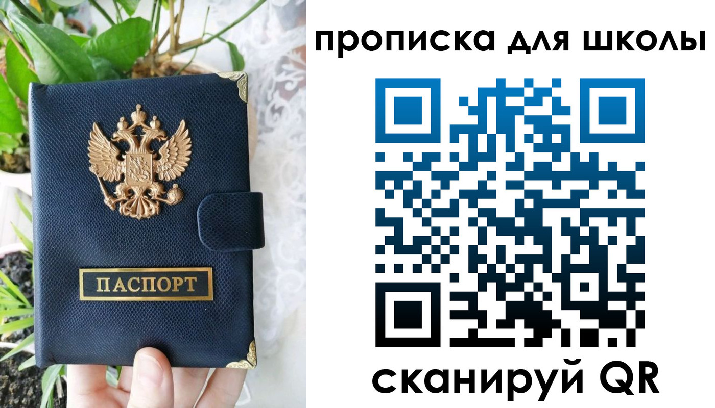 прописка штамп в Шали