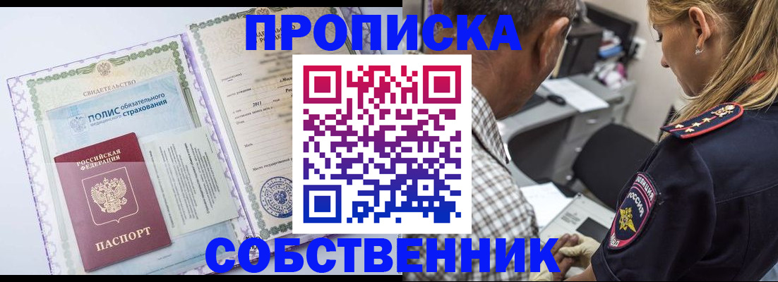 где прописаться в Шали