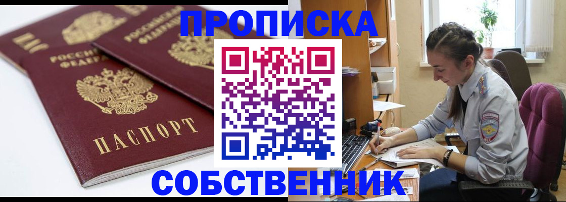 регистрация в Шали