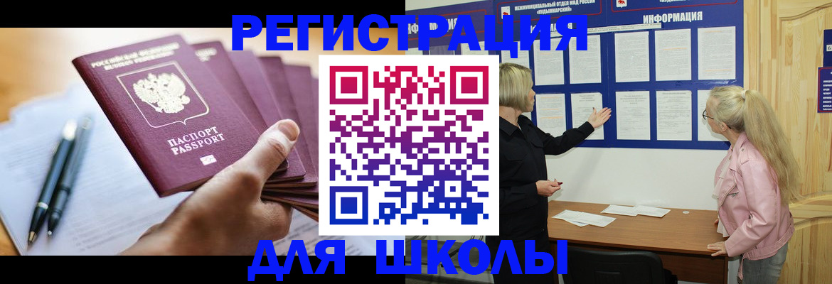 прописка для кредита в Шали