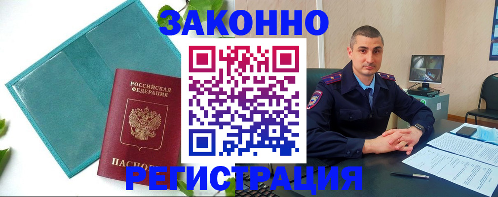 купить прописку в Шали