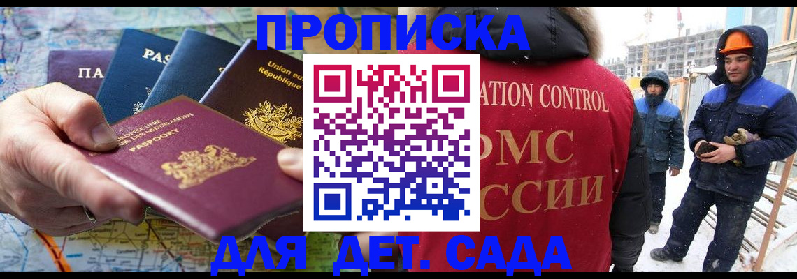 где прописаться в Шали