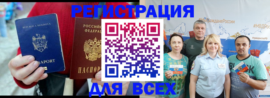 миграционный учет в Шали