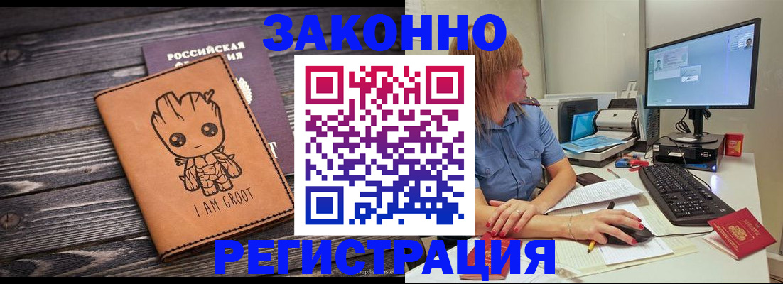 прописка для школы в Шали