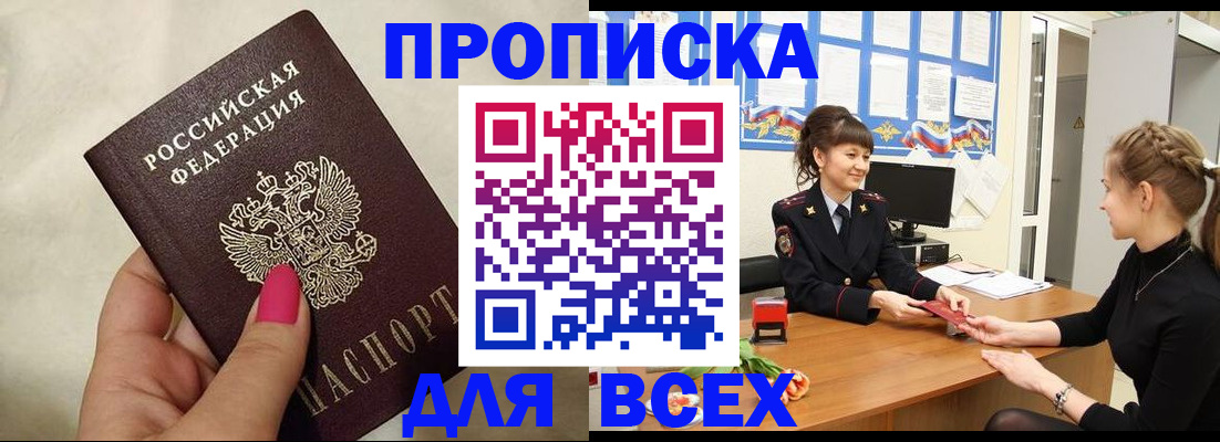 прописка иностранных граждан в Шали