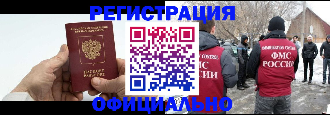 временная регистрация в квартире в Шали